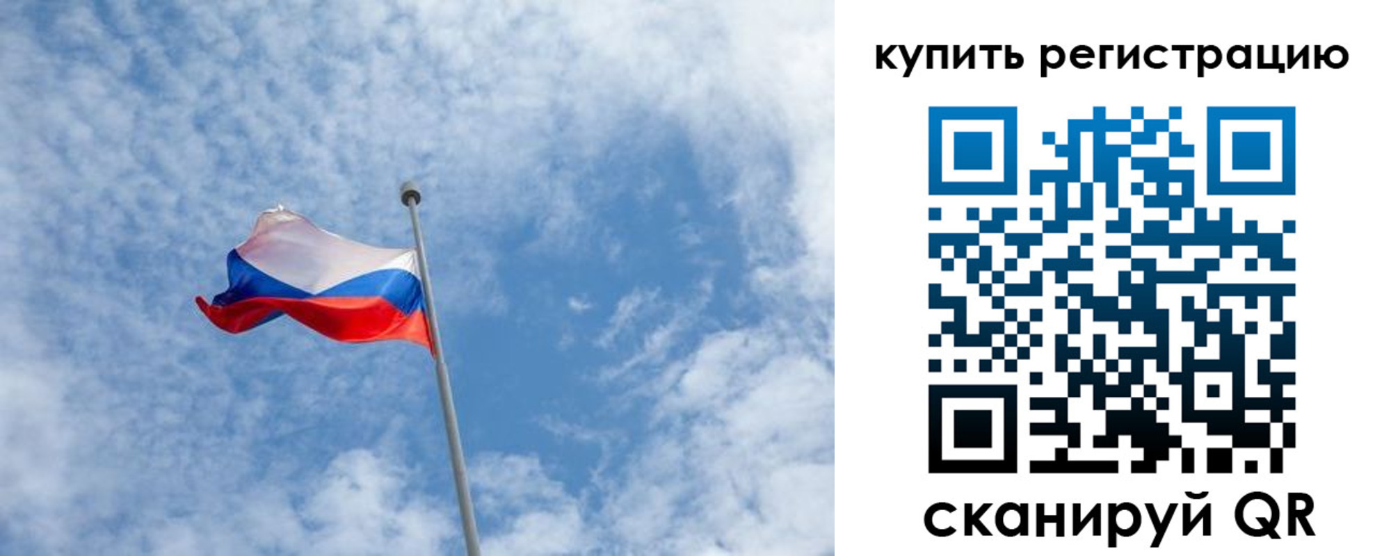 временная регистрация купить в Лобне