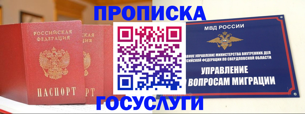 временная регистрация собственник в Лобне