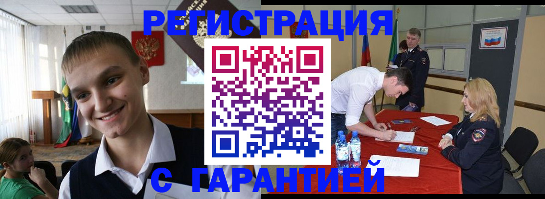 временная регистрация в Лобне
