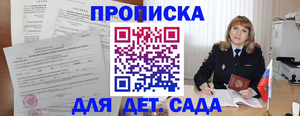 временная регистрация собственник в Лобне