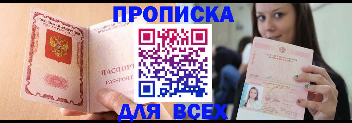 регистрация для школы в Лобне