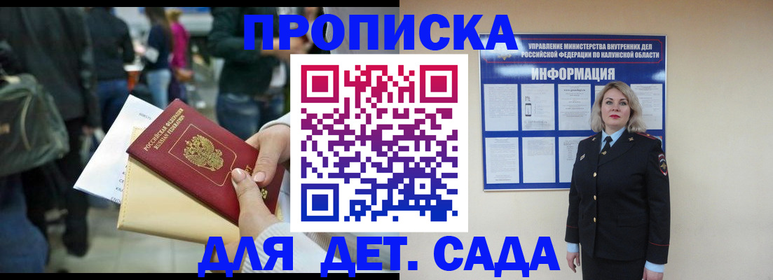 миграционный учет в Лобне